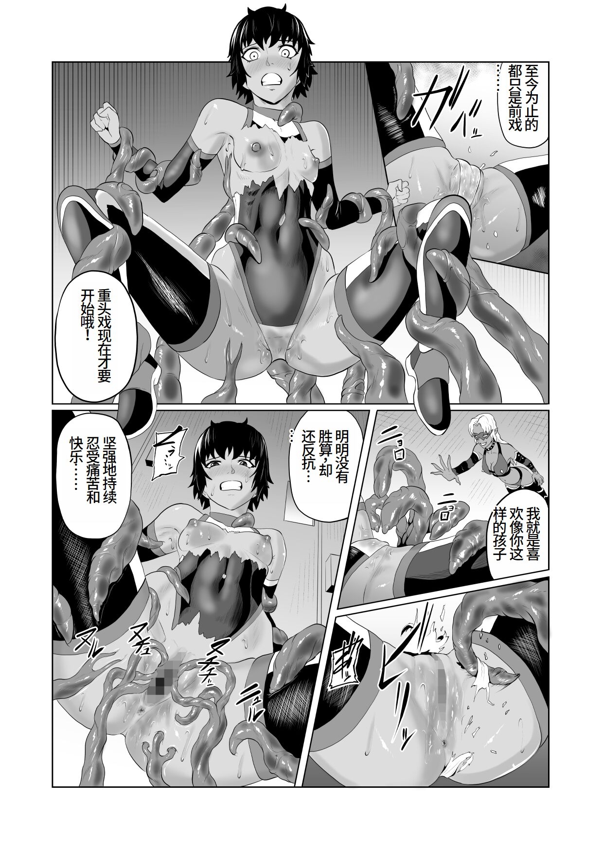Touma Butai Rokka no Sentou Kiroku Moudoku no Sasori 1 - Page 49