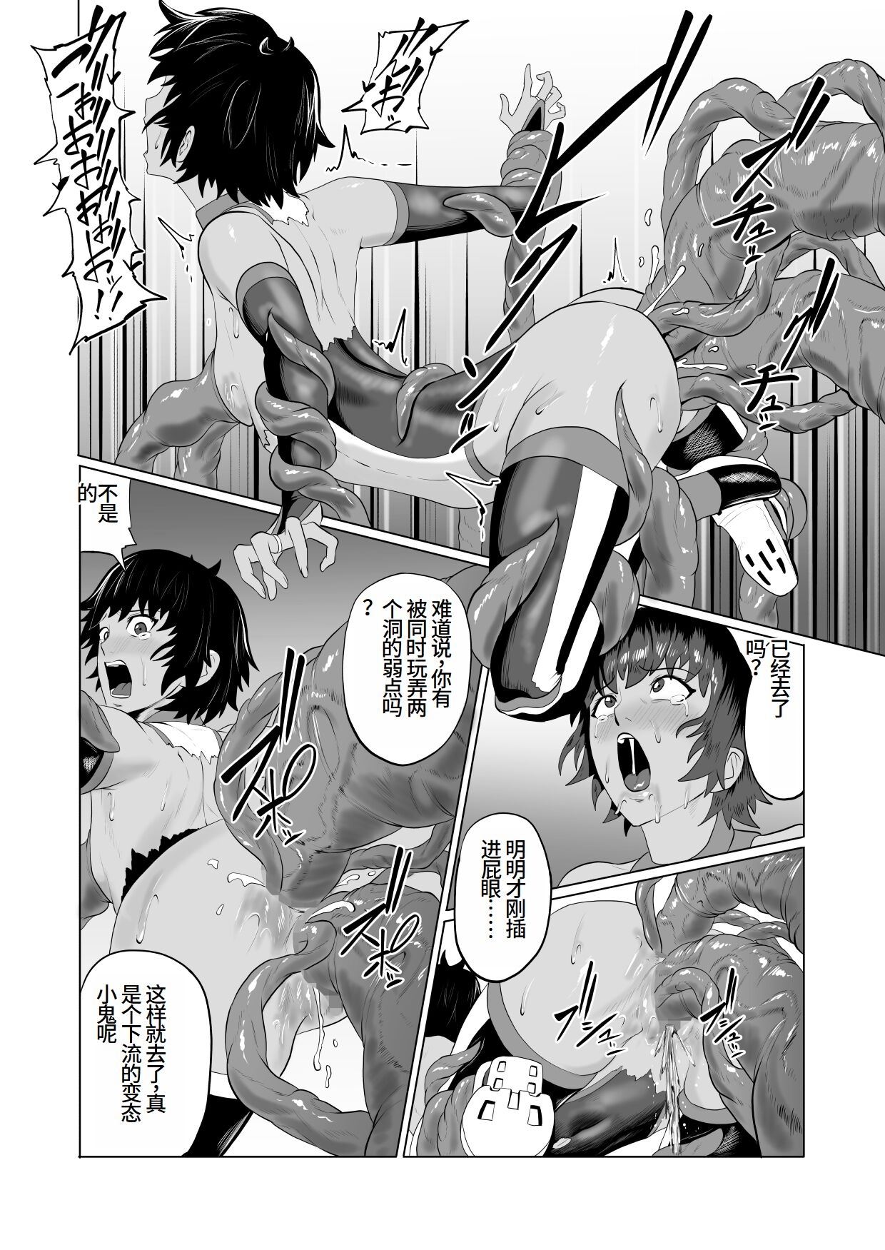 Touma Butai Rokka no Sentou Kiroku Moudoku no Sasori 1 - Page 57