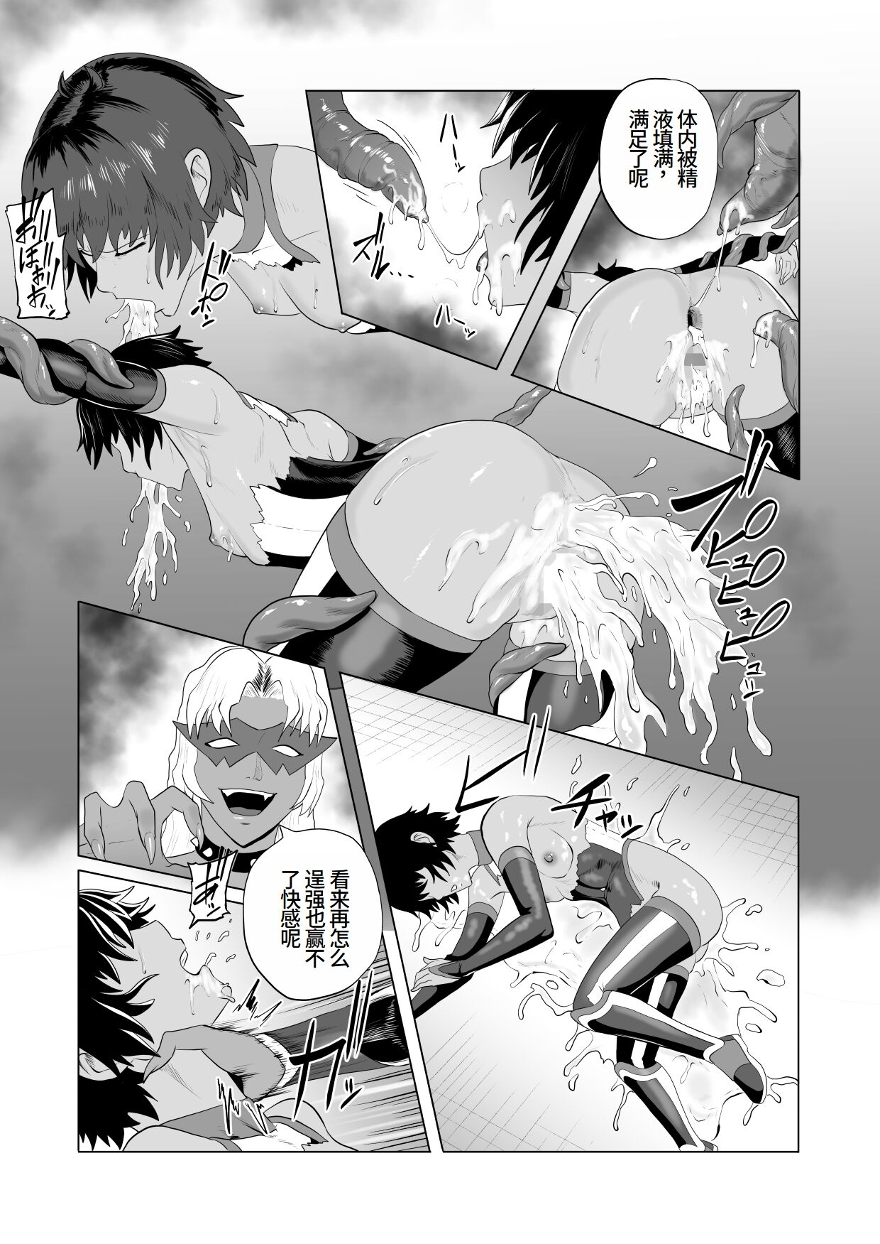 Touma Butai Rokka no Sentou Kiroku Moudoku no Sasori 1 - Page 66