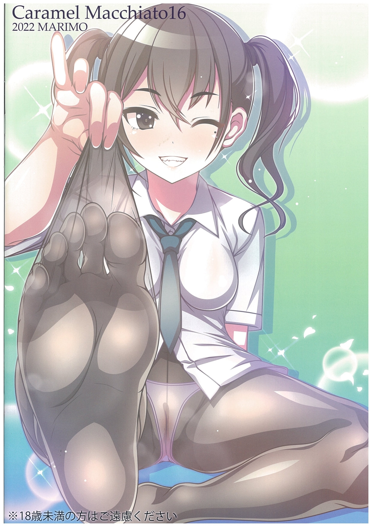 Caramel Macchiato 16 - Page 16