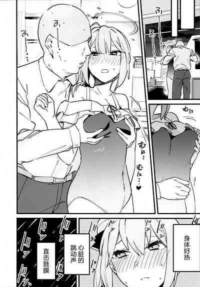 Miyako Honey Trap | 宫子的蜜糖陷阱 8