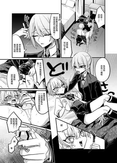 Namaiki Bocchama ni Dosukebe na Shosa o Micchiri Oshiete Sashiageru Hon 10