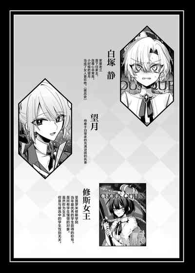 Namaiki Bocchama ni Dosukebe na Shosa o Micchiri Oshiete Sashiageru Hon 3