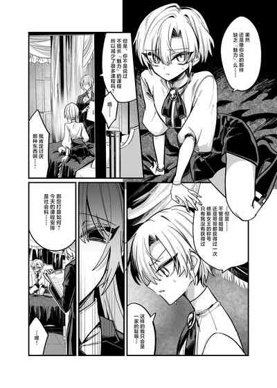Namaiki Bocchama ni Dosukebe na Shosa o Micchiri Oshiete Sashiageru Hon 7