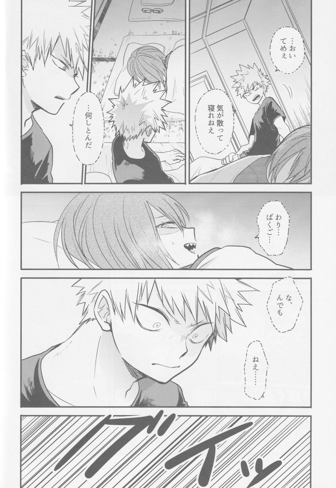 Nibui, Kabui - Page 11