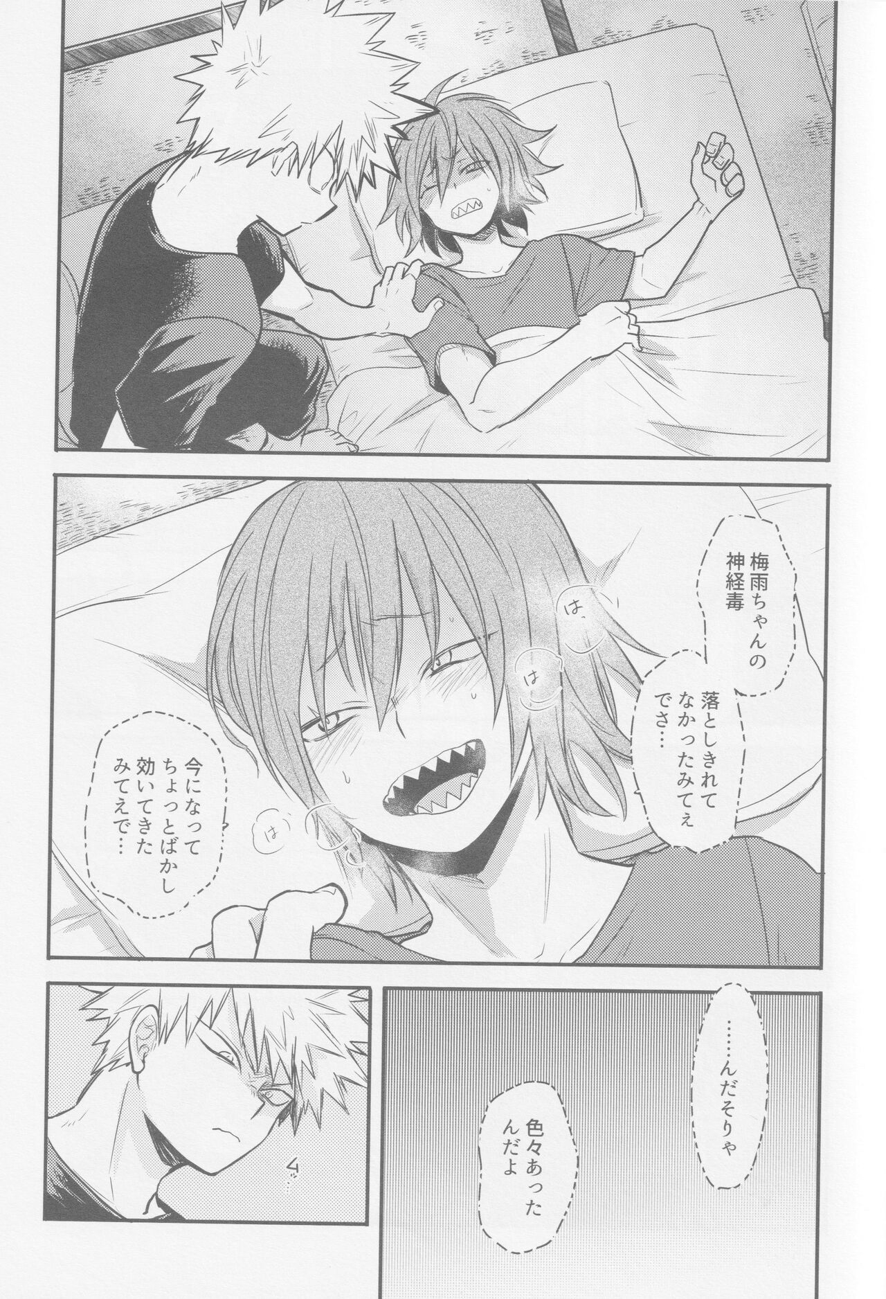 Nibui, Kabui - Page 12