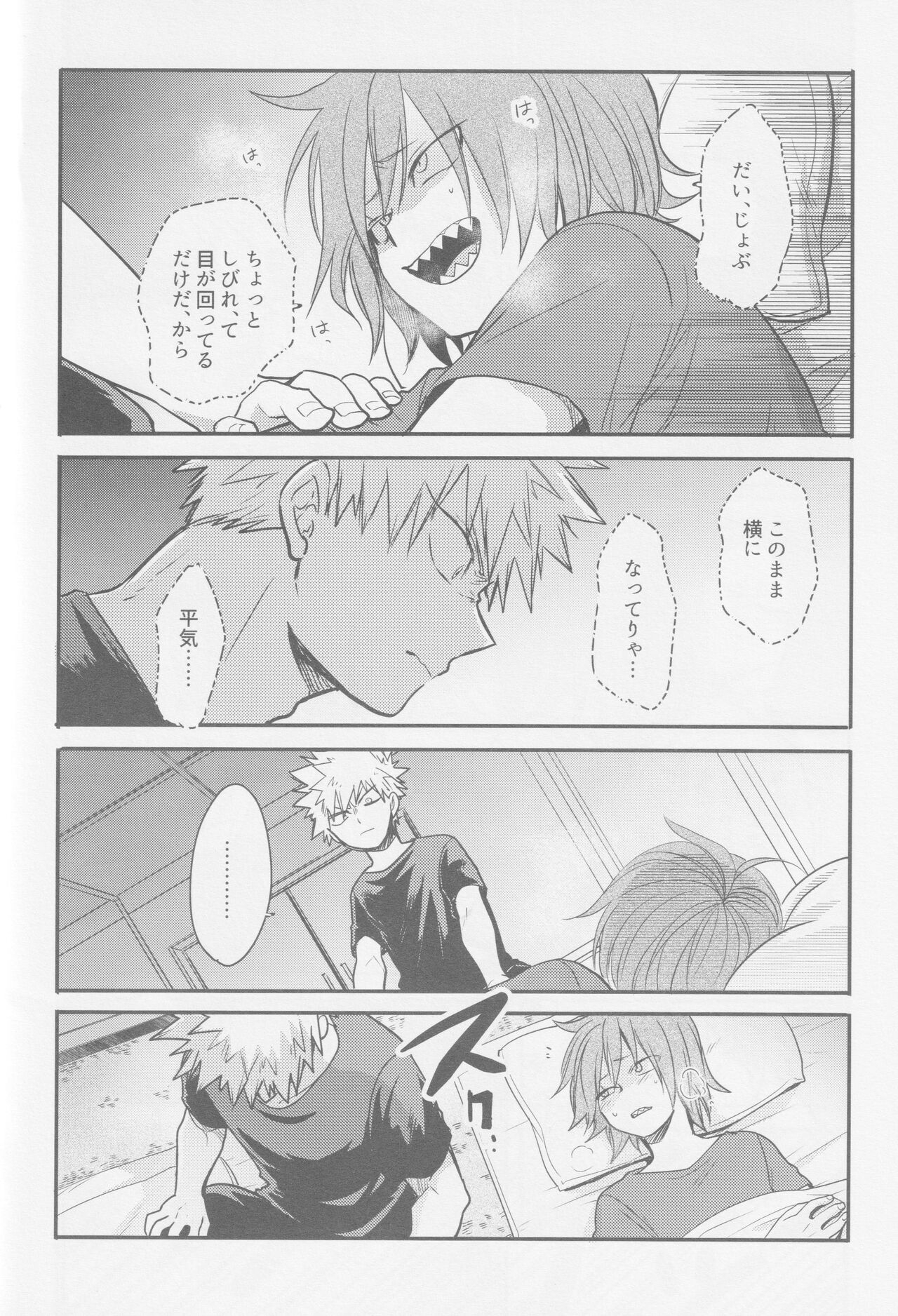 Nibui, Kabui - Page 13