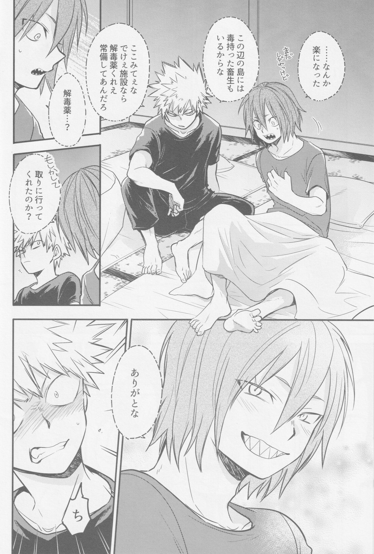 Nibui, Kabui - Page 17