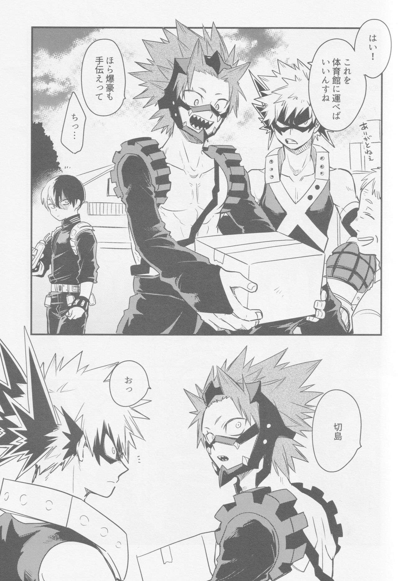 Nibui, Kabui - Page 4