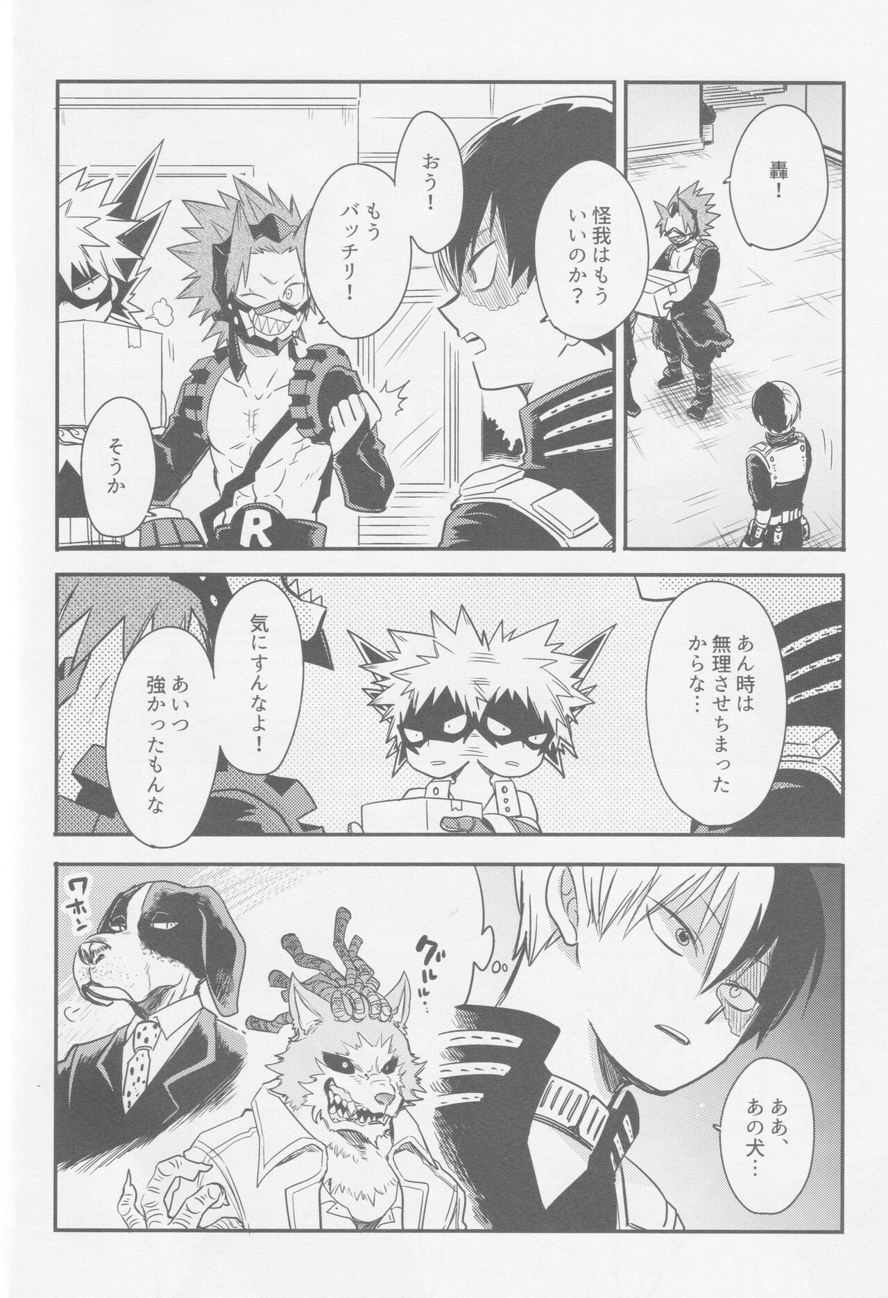 Nibui, Kabui - Page 5