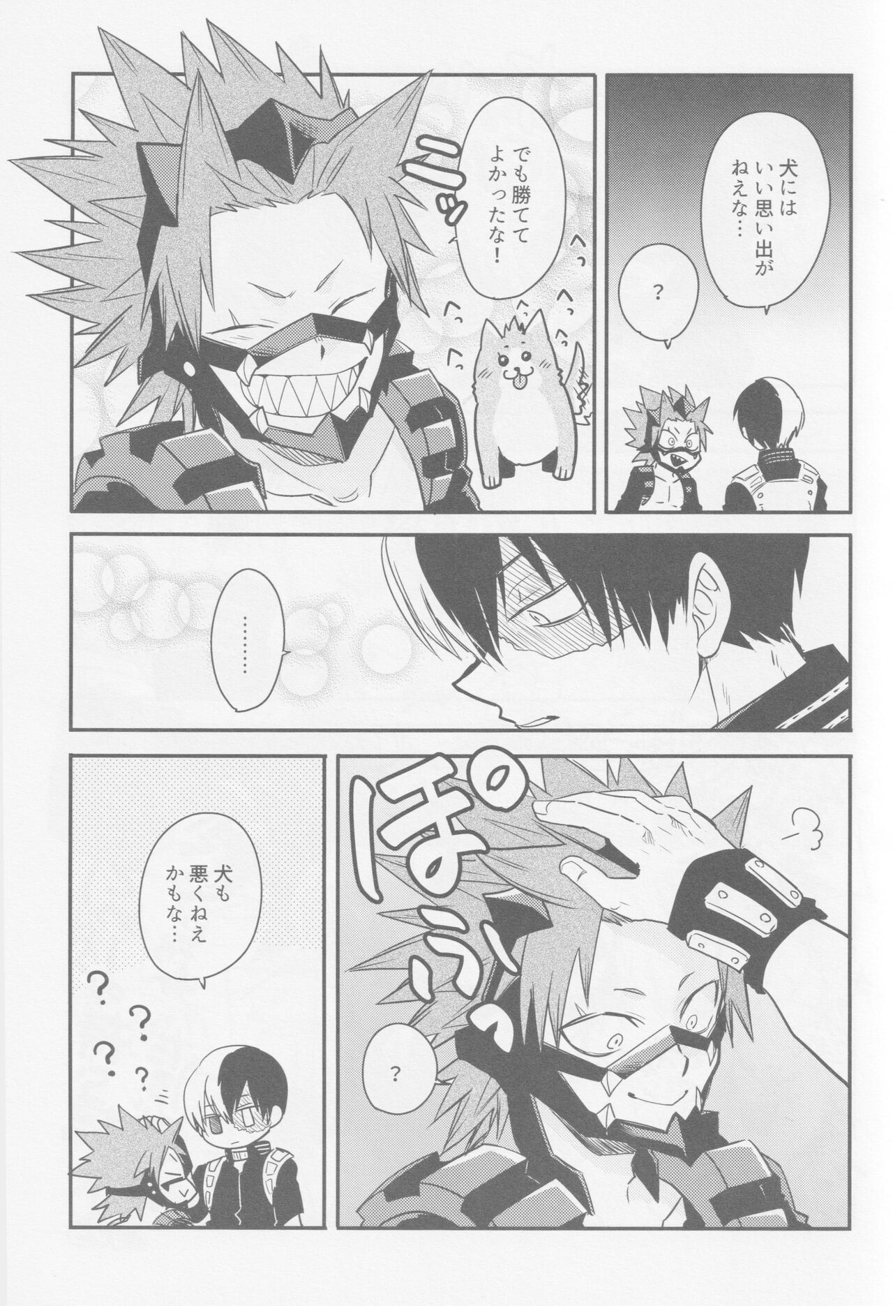Nibui, Kabui - Page 6