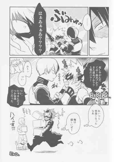 Nibui, Kabui 8