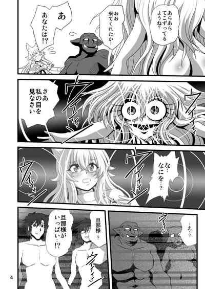 Dare ni Demo Yarashiku Shinaide 4