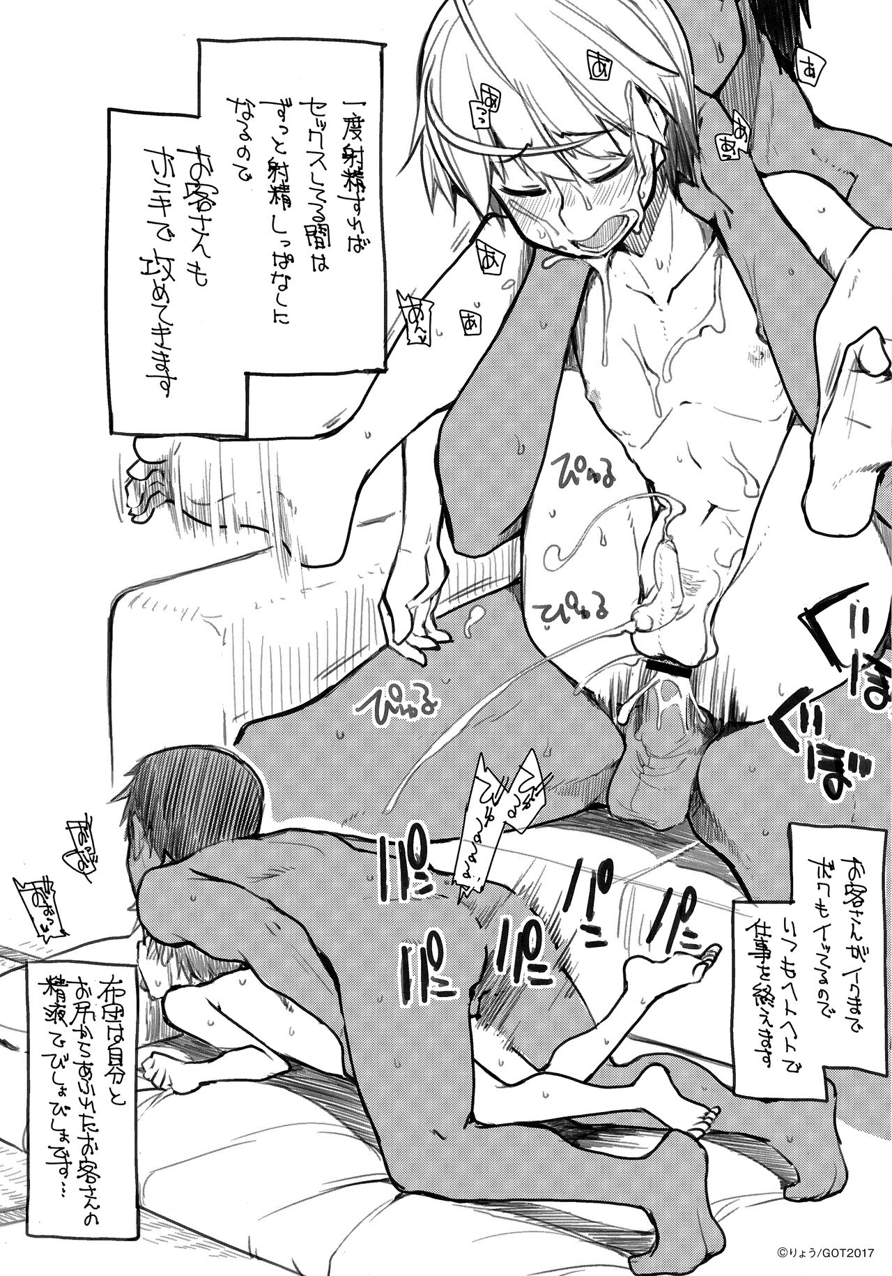 Kizumono Otome Toranoana Kounyu Tokuten 4P Leaflet 4