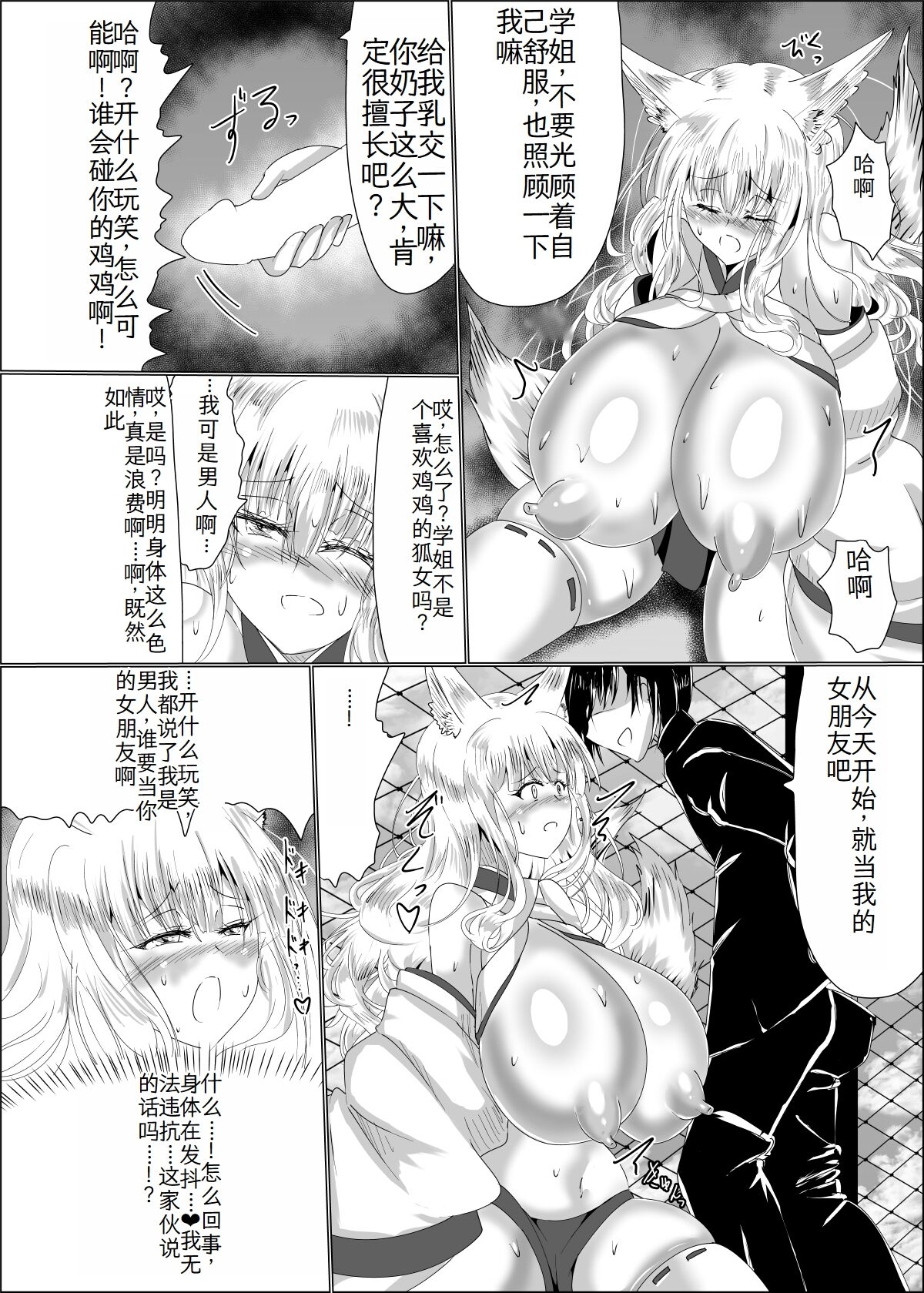 Ayagami Saimin - Page 13