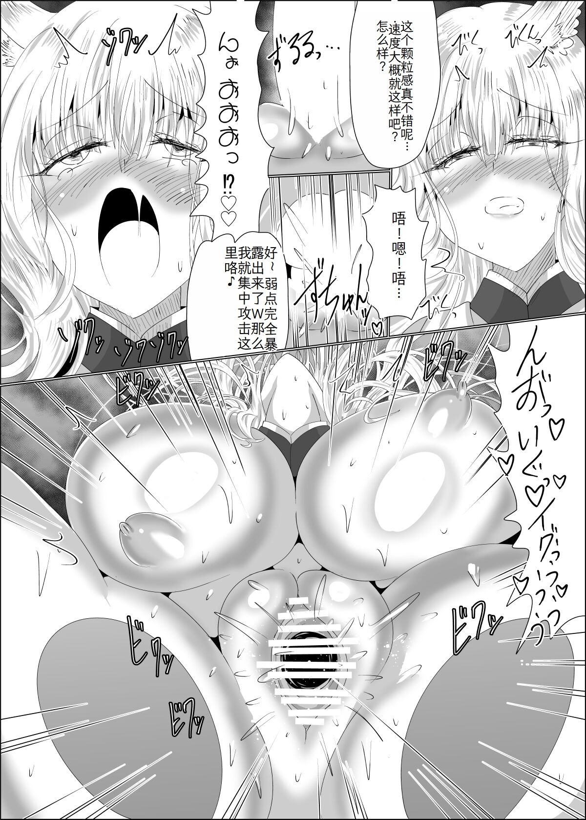 Ayagami Saimin - Page 21