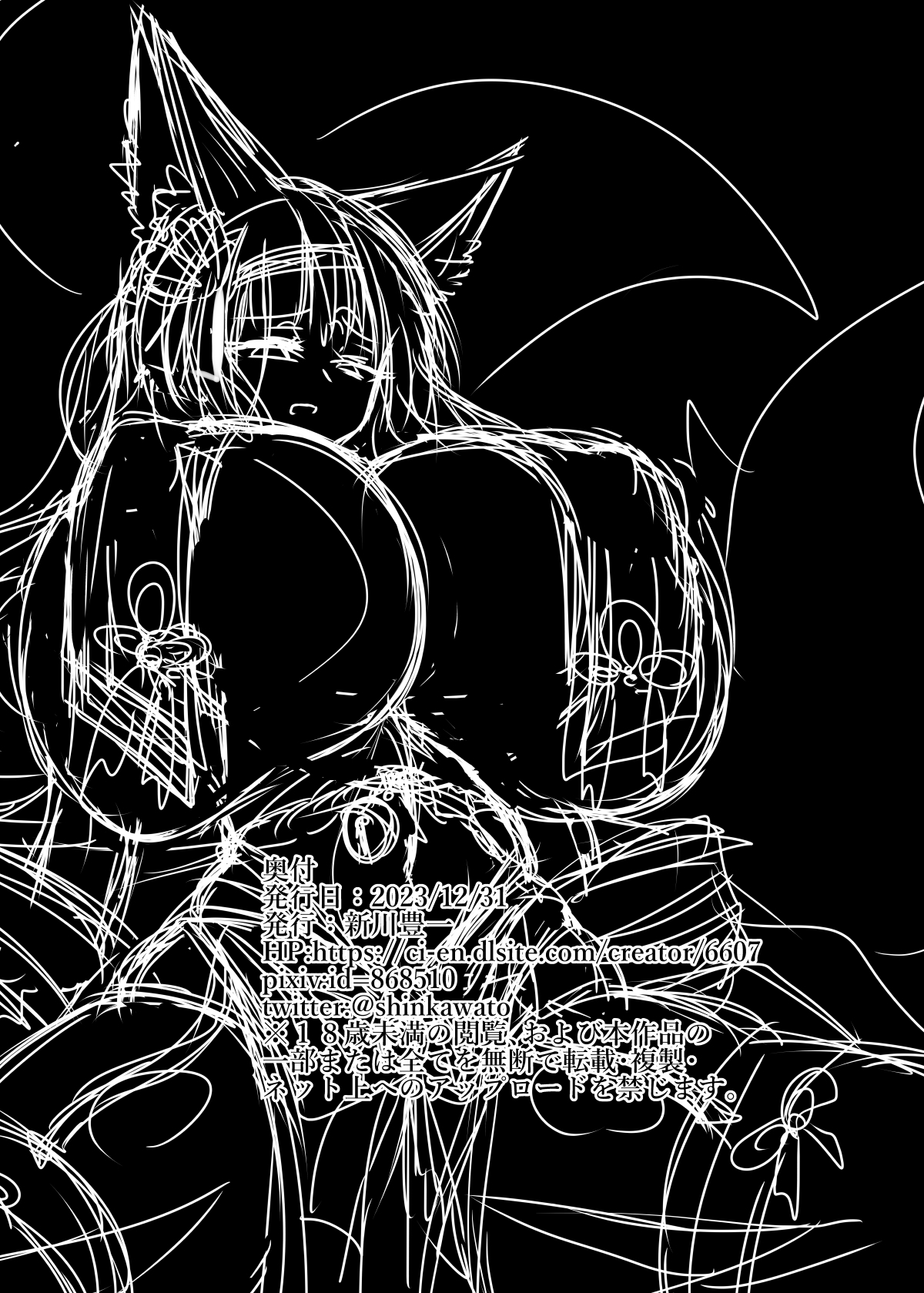 Ayagami Saimin - Page 38