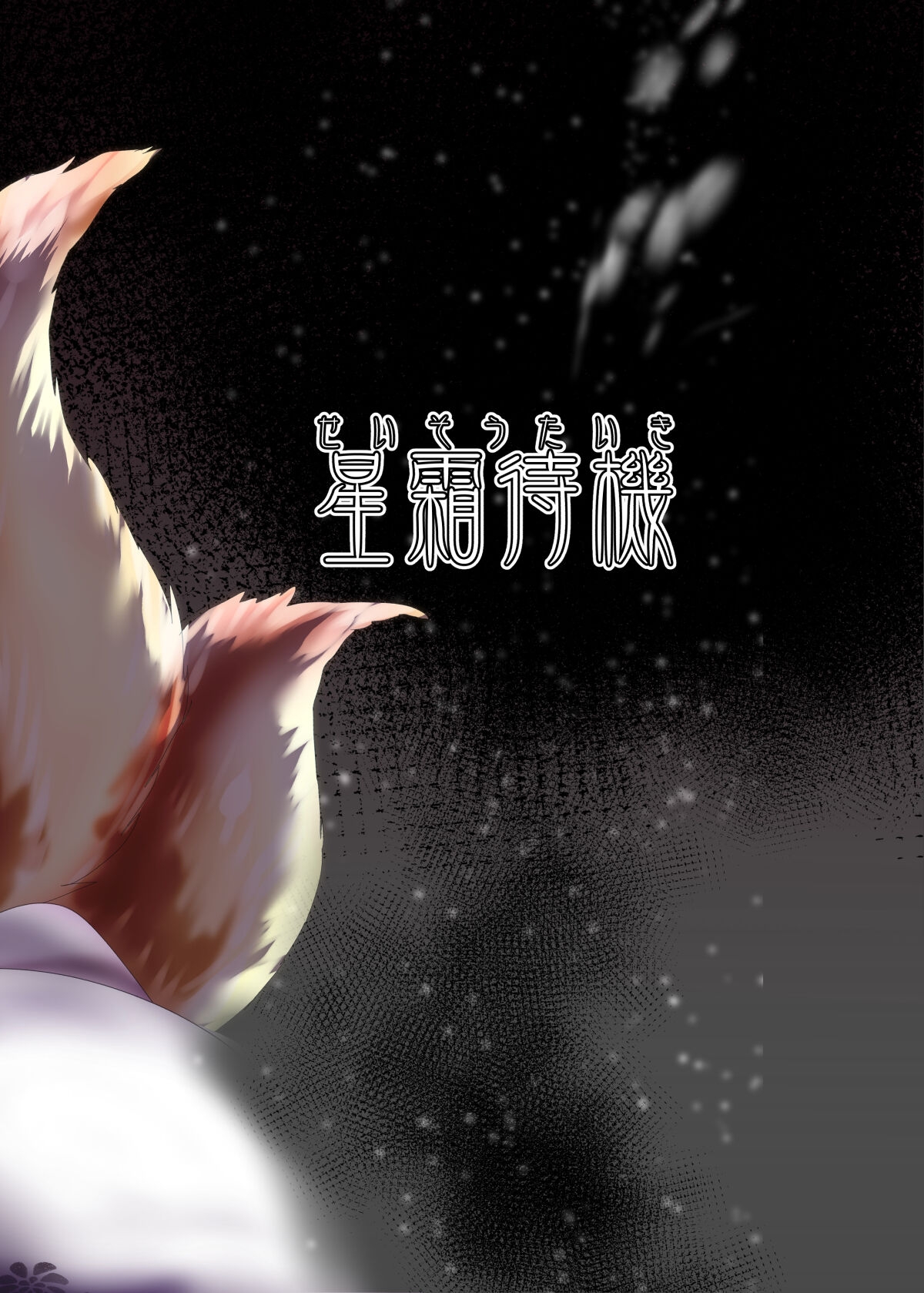 Ayagami Saimin - Page 39