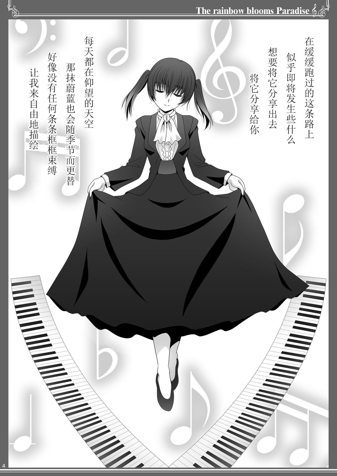 Nijigasaku Rakuen: Nikyokume - The Rainbow Blooms Paradise II song NEO SKY NEO MAP! | 心怀梦想与憧憬 去遇见新的梦 3