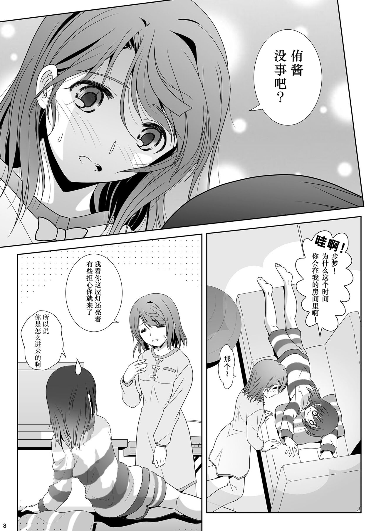 Nijigasaku Rakuen: Nikyokume - The Rainbow Blooms Paradise II song NEO SKY NEO MAP! | 心怀梦想与憧憬 去遇见新的梦 7