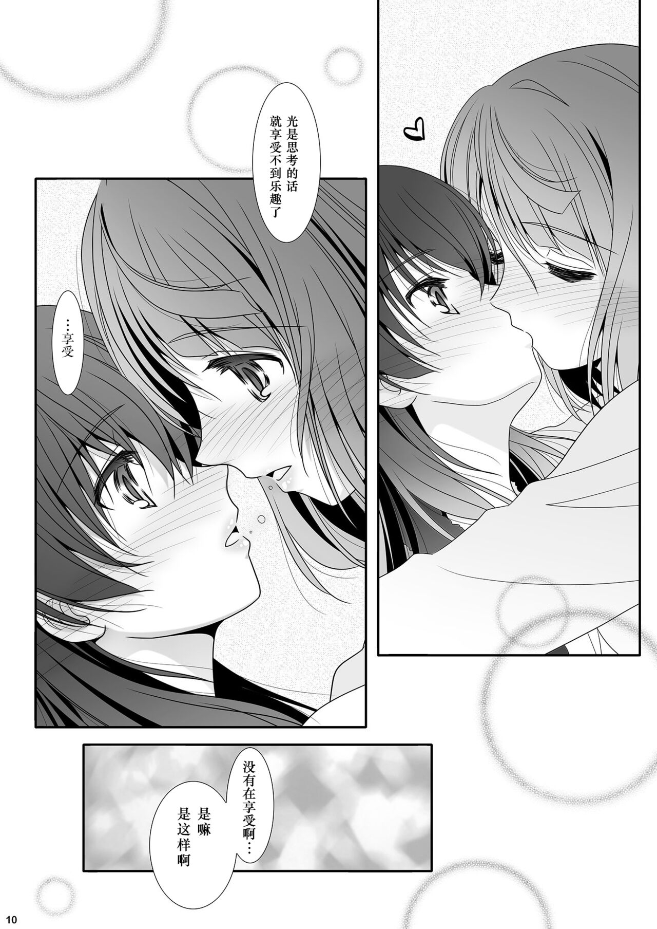 Nijigasaku Rakuen: Nikyokume - The Rainbow Blooms Paradise II song NEO SKY NEO MAP! | 心怀梦想与憧憬 去遇见新的梦 9