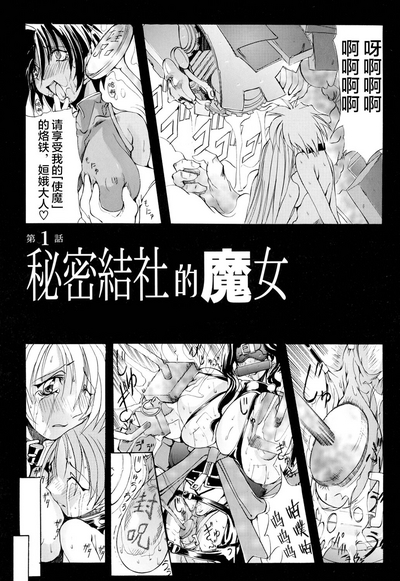 超勇漢化組Harvest Festival Vol. 01 -Black Mass Vol. 1 9