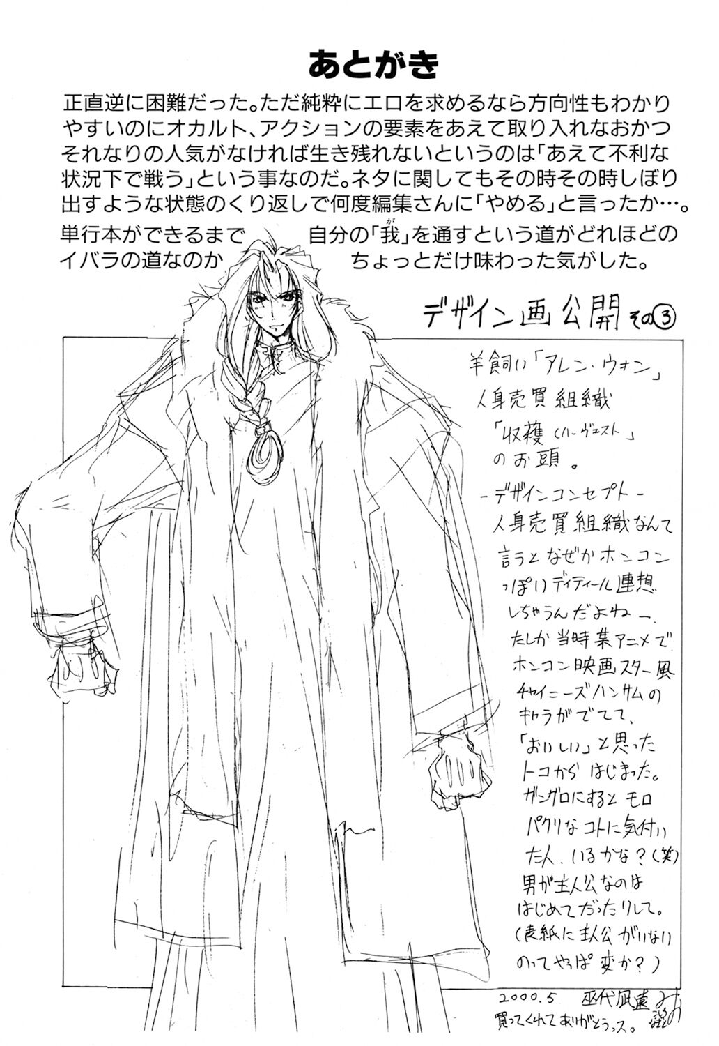 超勇漢化組Harvest Festival Vol. 01 -Black Mass Vol. 1 - Page 178