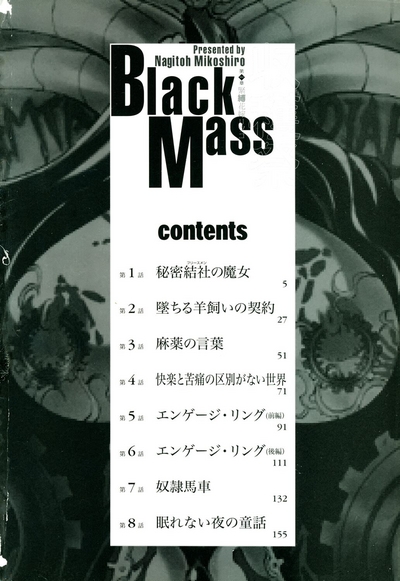超勇漢化組Harvest Festival Vol. 01 -Black Mass Vol. 1 4