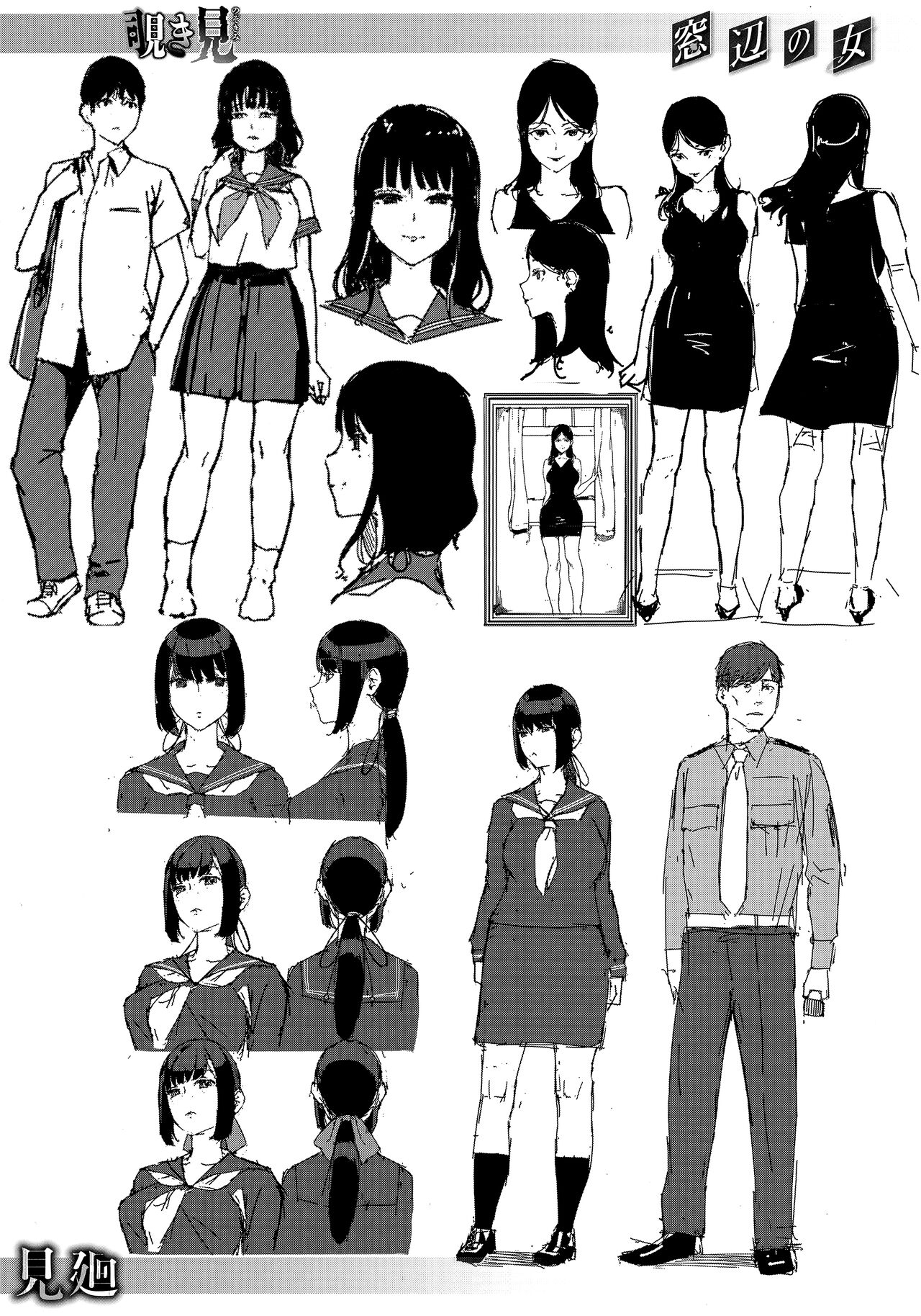 Etsuran Kinshi Toranoana Gentei Kounyu Tokuten Character Settei Shiryoushuu 3