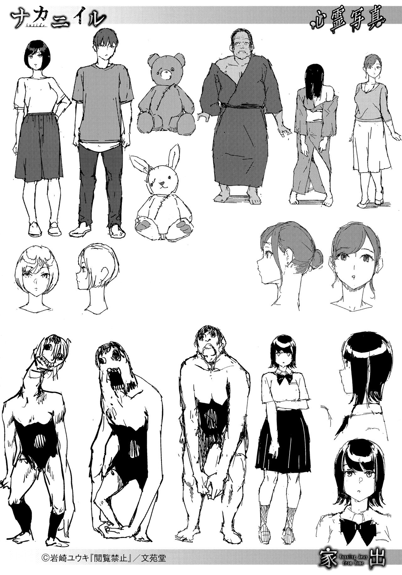 Etsuran Kinshi Toranoana Gentei Kounyu Tokuten Character Settei Shiryoushuu 4