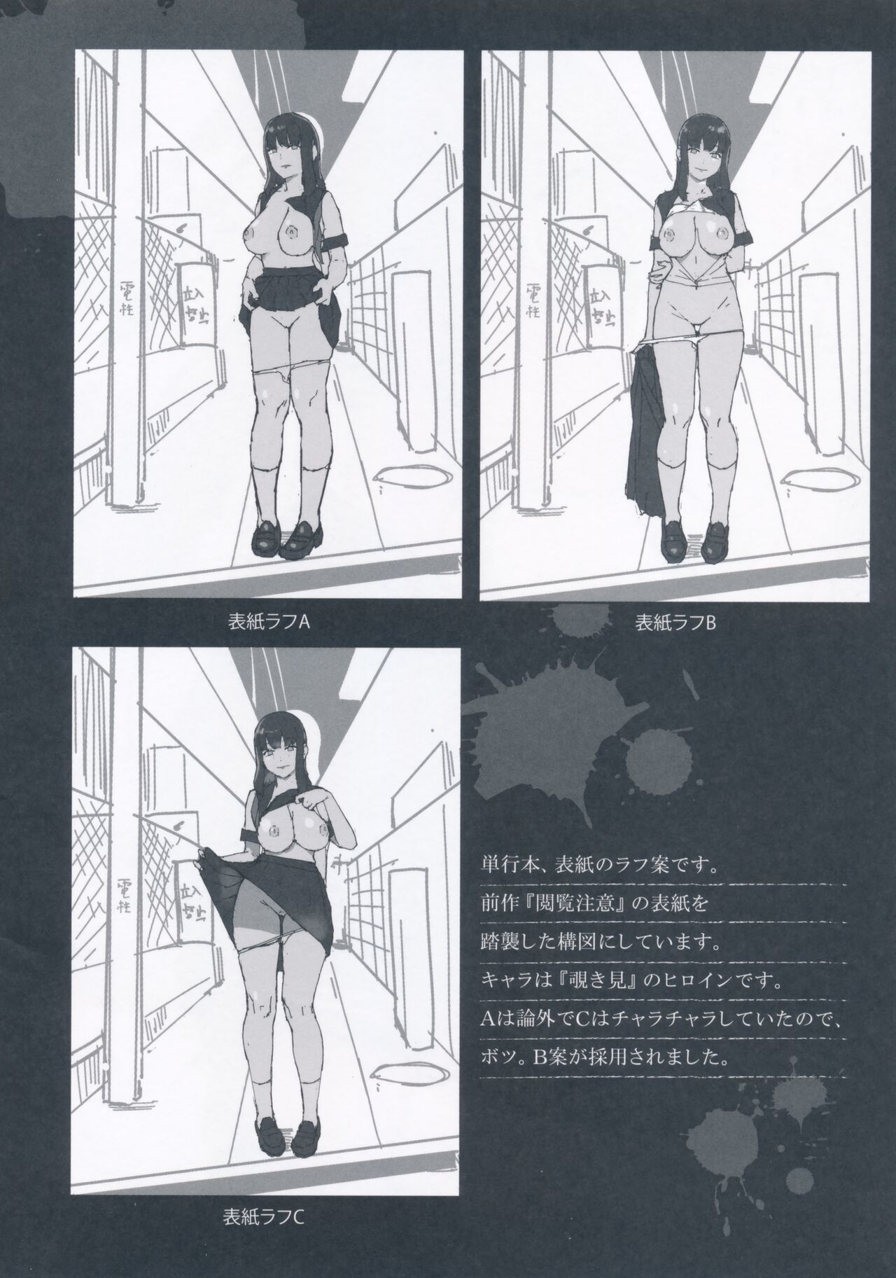 Etsuran Kinshi Melonbooks Kounyuusha Tokuten Cover Rough Shuu 2
