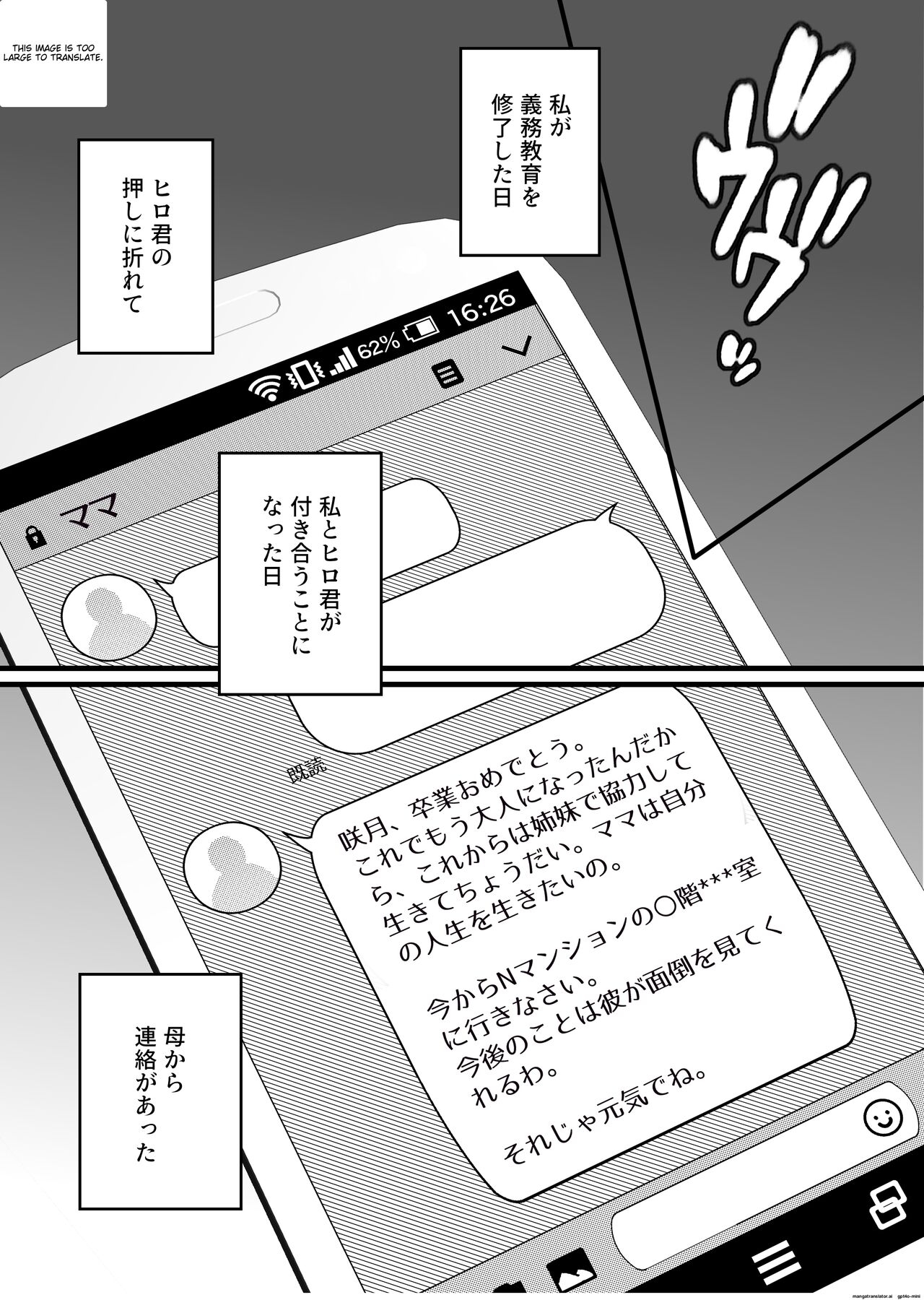 Mitsugi 〜Shiranai no wa Anata dake〜 - Page 10