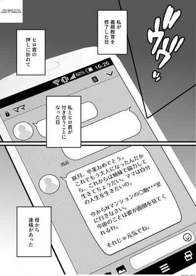 Mitsugi 〜Shiranai no wa Anata dake〜 10