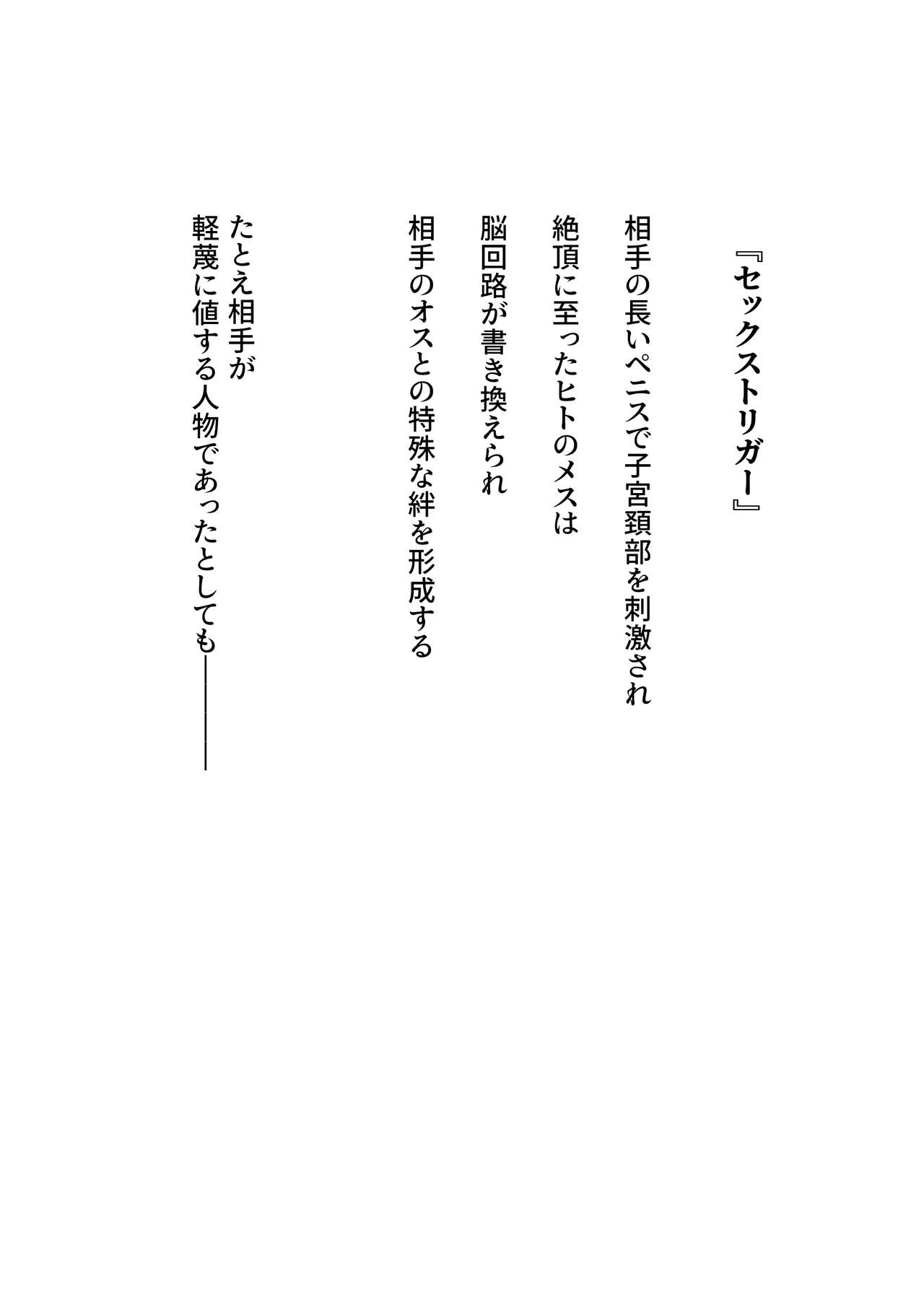 Mitsugi 〜Shiranai no wa Anata dake〜 - Page 3