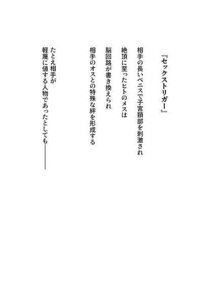 Mitsugi 〜Shiranai no wa Anata dake〜 3