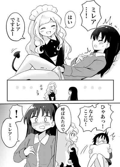 Yuri Succu Maid no Amaama Gohoushi 8