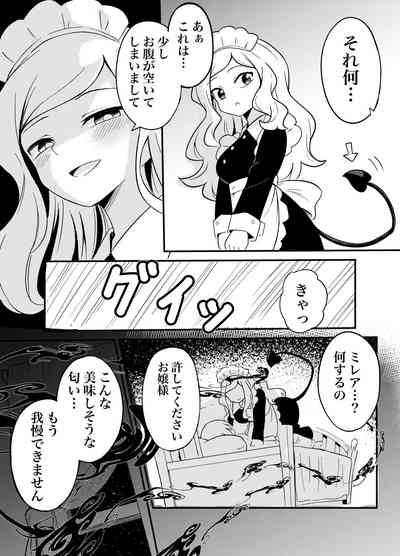 Yuri Succu Maid no Amaama Gohoushi 9