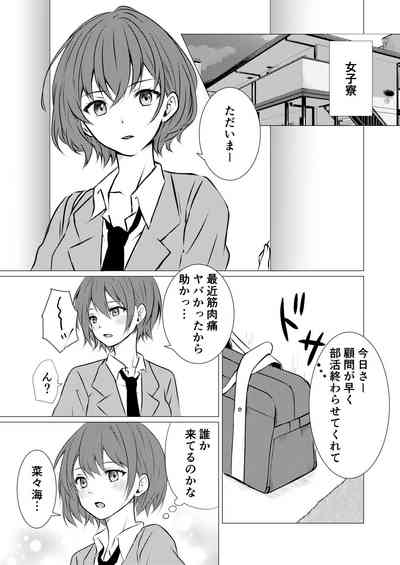 Joshiryou no Aibeya de Yuri Ecchi 3