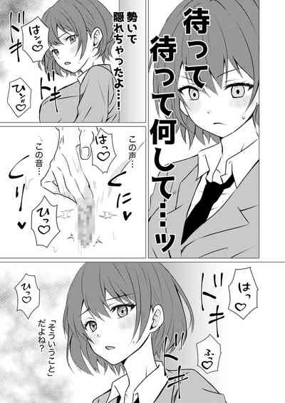 Joshiryou no Aibeya de Yuri Ecchi 5
