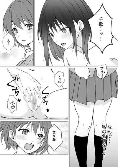 Joshiryou no Aibeya de Yuri Ecchi 6