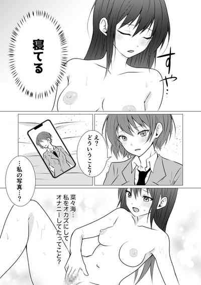 Joshiryou no Aibeya de Yuri Ecchi 7