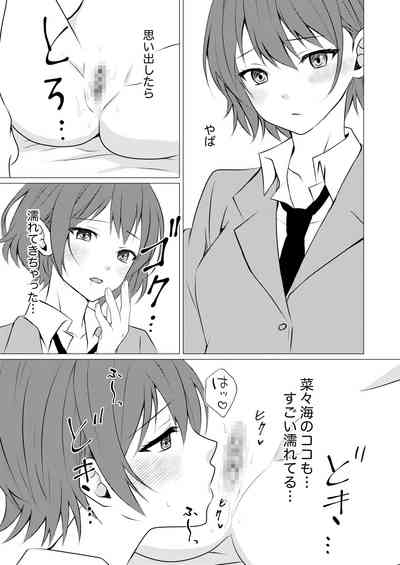 Joshiryou no Aibeya de Yuri Ecchi 8