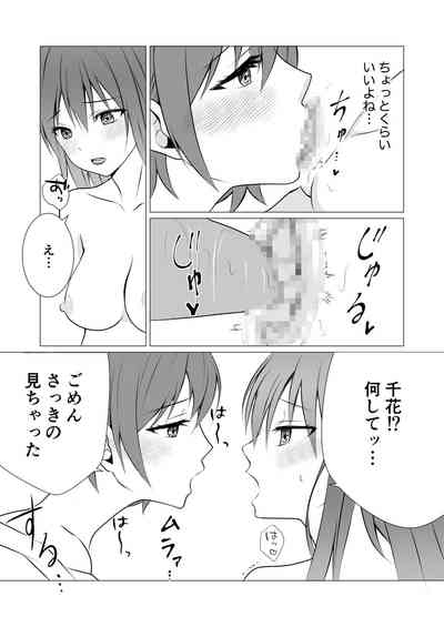 Joshiryou no Aibeya de Yuri Ecchi 9