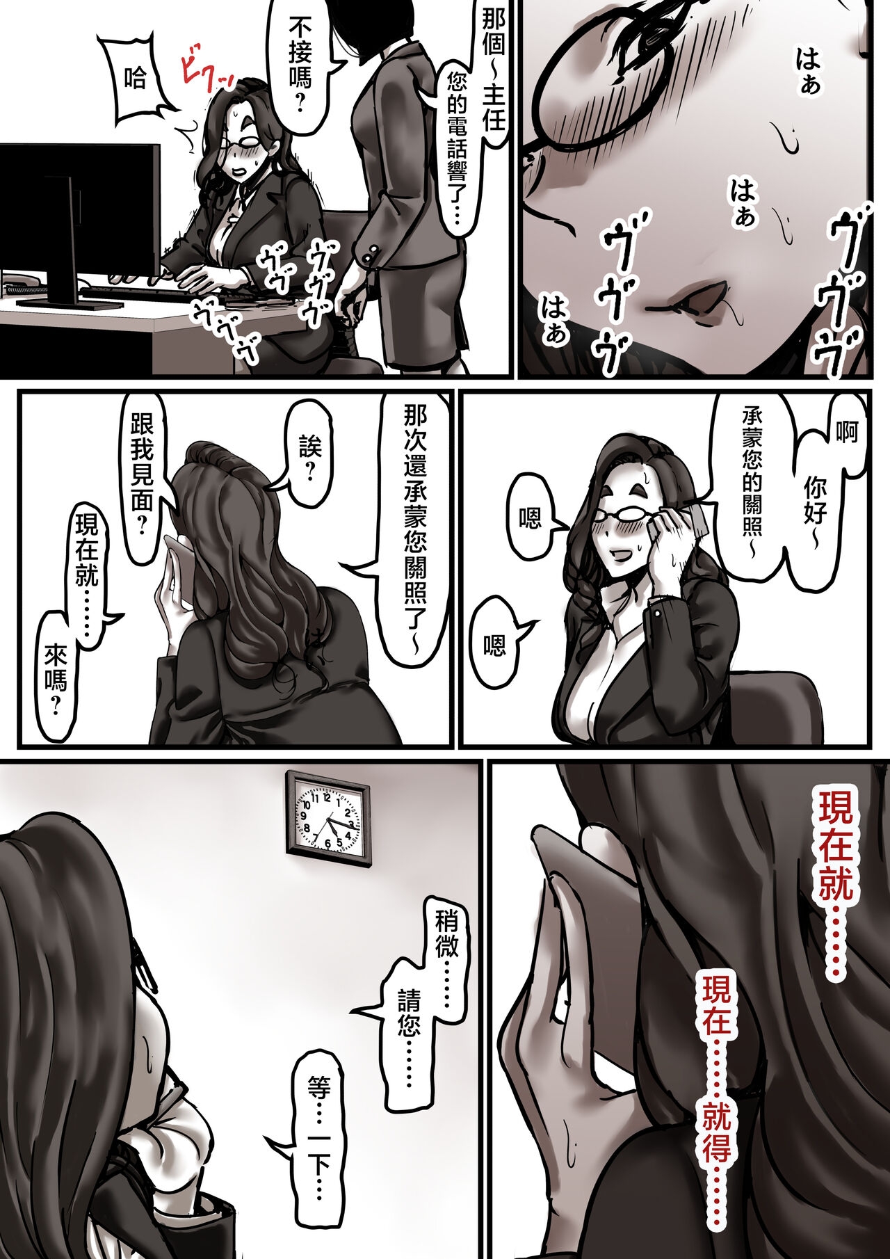 Haha to Ochite Iku Part 6 - Page 58