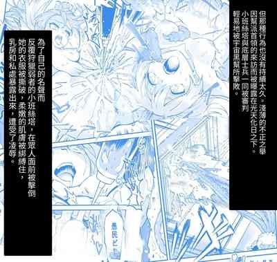 Seiun Rinki Luminaison 6