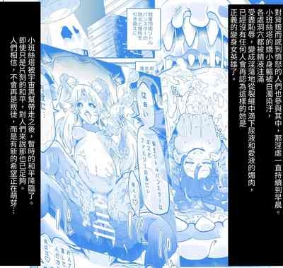 Seiun Rinki Luminaison 7