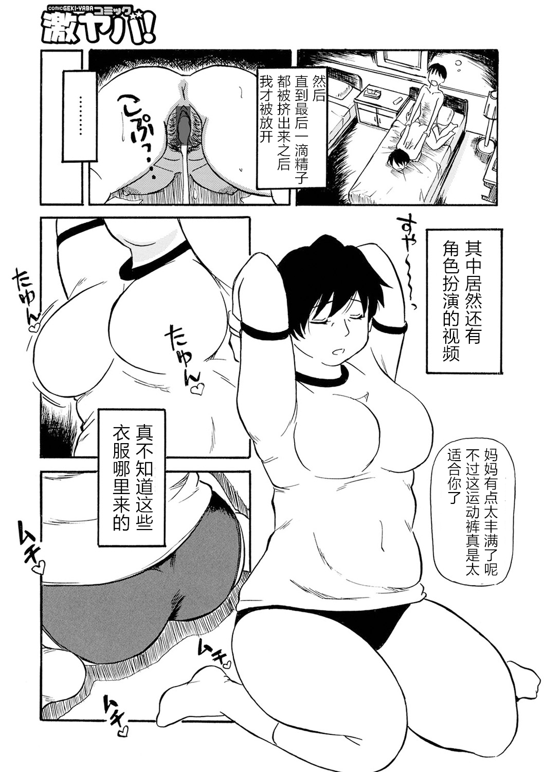 Ure Suji Kaa-san 10