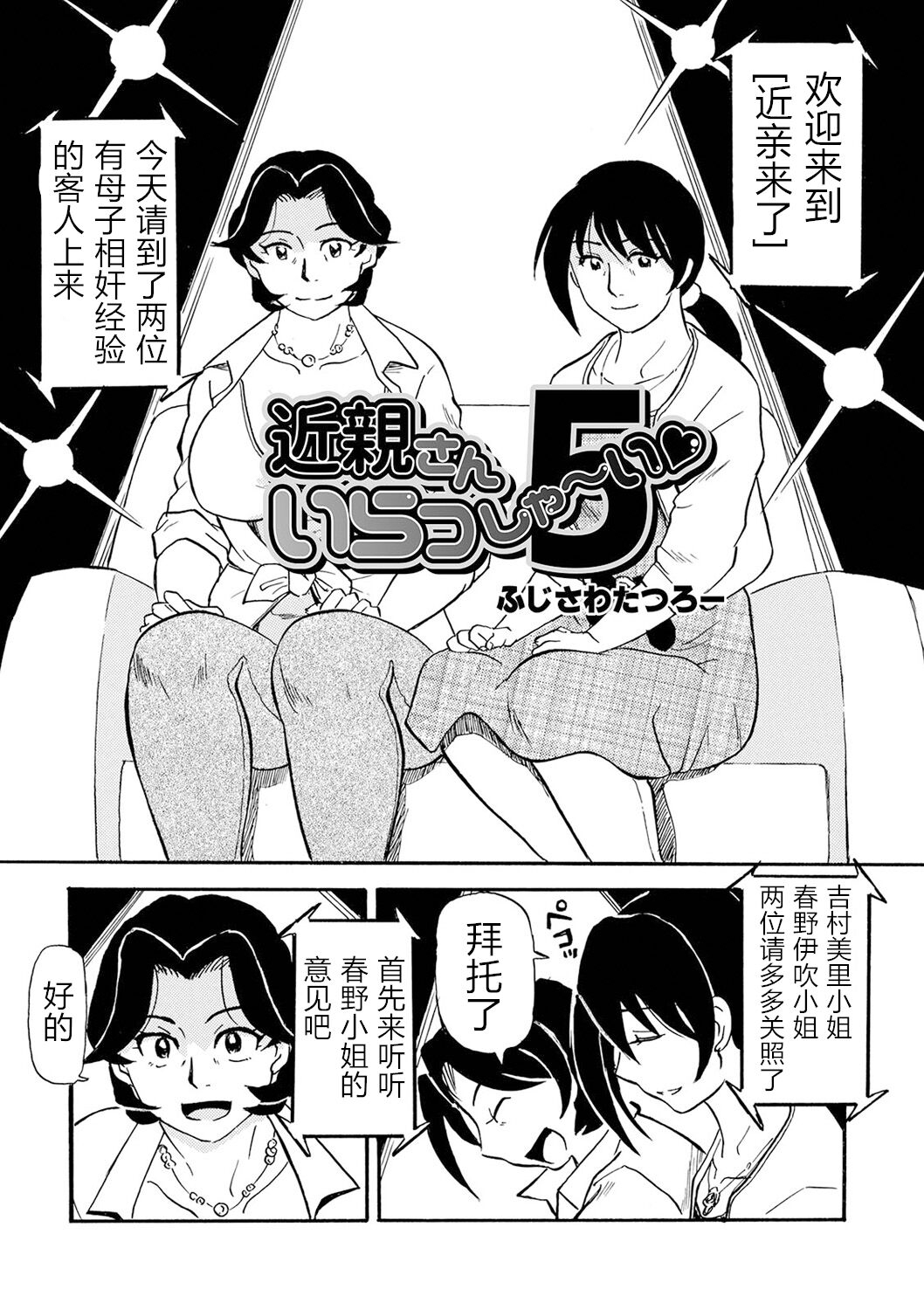 Ure Suji Kaa-san 114