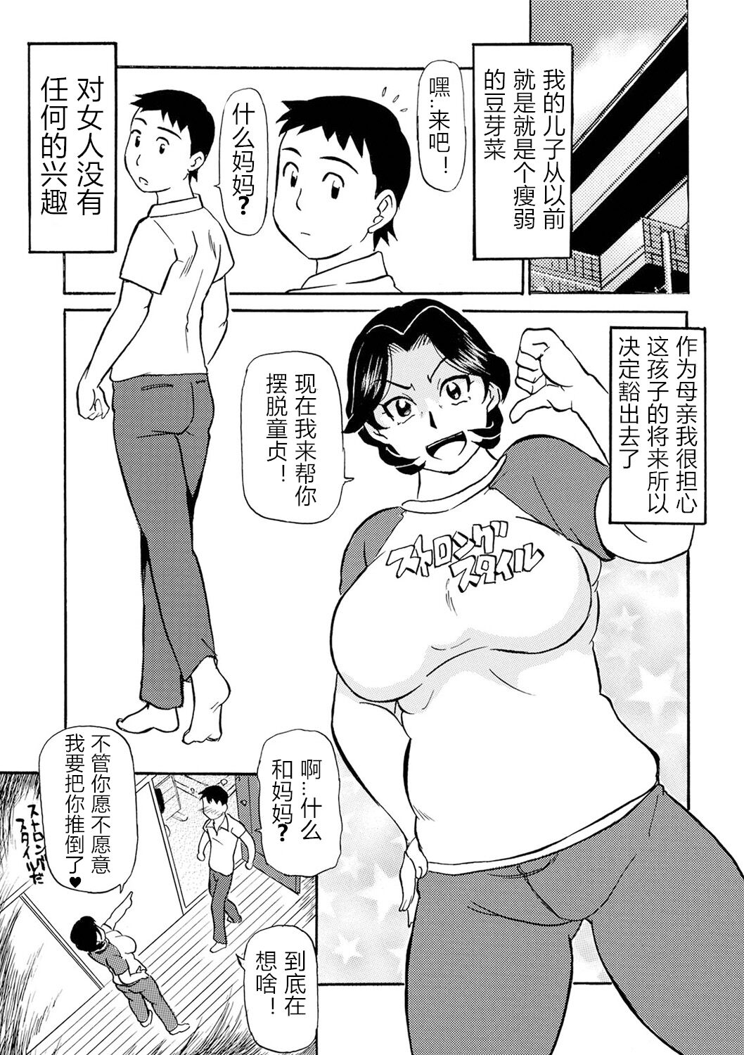 Ure Suji Kaa-san 115