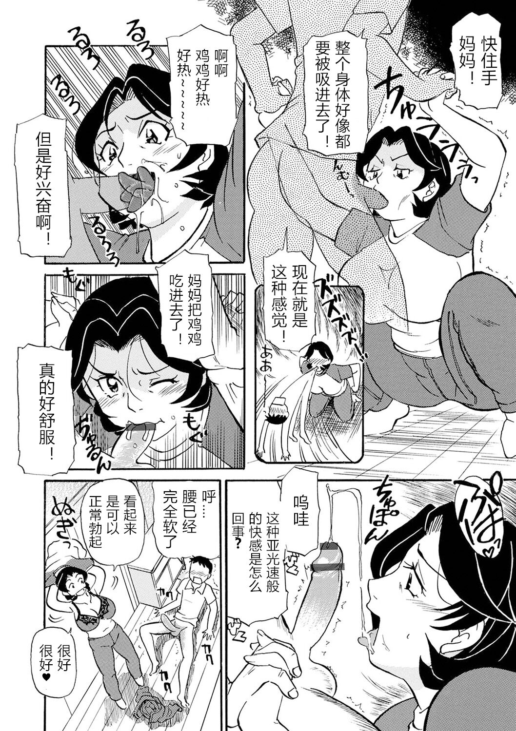 Ure Suji Kaa-san 117